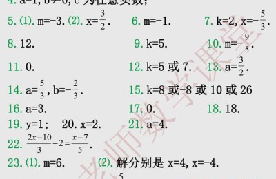 初一数学一元一次方程(初一数学一元一次方程应用题技巧)