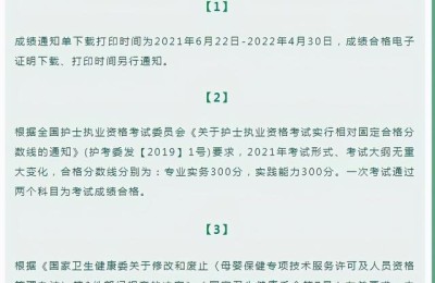 2013护士资格证成绩查询(2013护士资格证成绩查询入口)