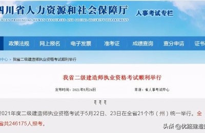 广州二级建造师成绩通过率(广东二级建造师考试通过率)