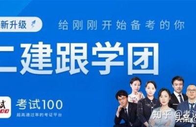 二级建造师实务难考(二级建造师实务难考吗)