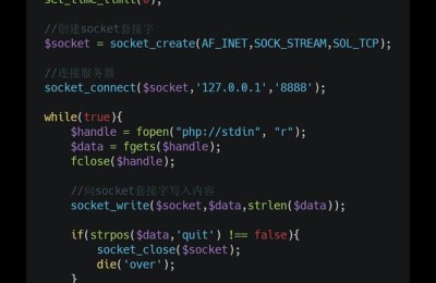 phpsocket(php socket长连接)