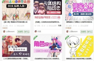 动漫培训班(动漫培训)