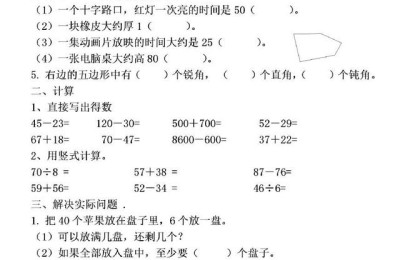 暑假作业的答案(暑假作业的答案五年级)