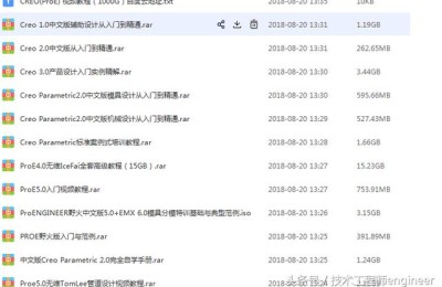 proe教程(proe教程视频全套)