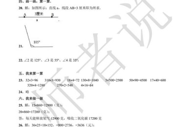 四年级上册数学期中试卷及答案(四年级上册数学期中试卷及答案2021)