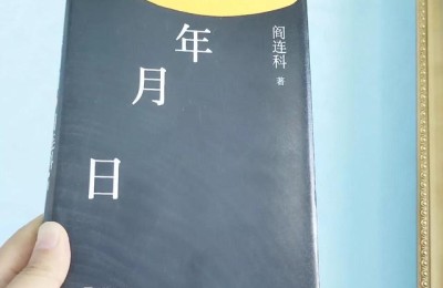 年月日教学反思(年月日教学反思不足)