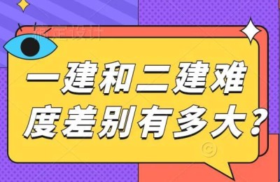 类似二级建造师证(和二级建造师类似的证)
