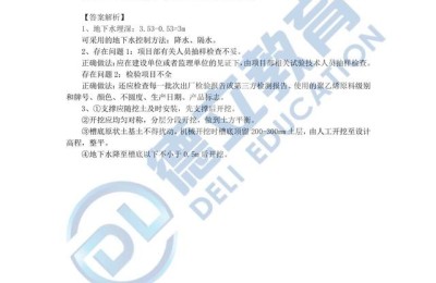 二级建造师市政试题库(二级建造师市政考试试题题库)