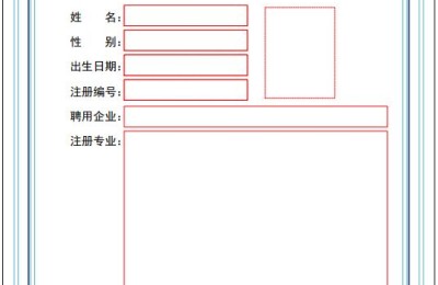 二级建造师纸质证书么(二级建造师有纸质证书吗)