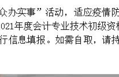 江苏省注册会计师证书领取时间(江苏初级会计师证书领取时间)