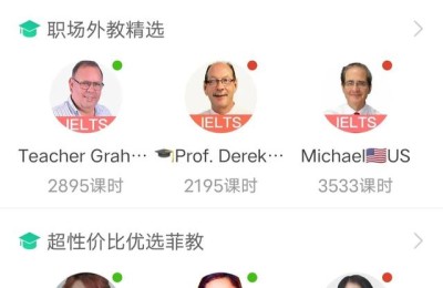 雅思网上培训(雅思网上培训班)