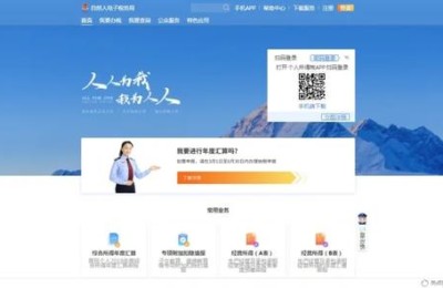 天津地税局网站(天津市地税局门户网站)