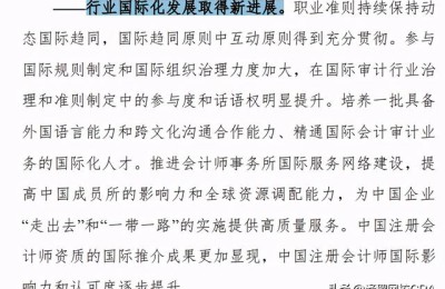 注册会计师开始英文占多少分(注册会计师英语要过几级)