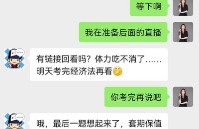 注册会计师题目押题(注册会计师考试押题)