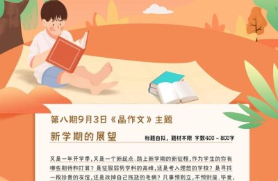 关于校园的作文(关于校园的作文600字)