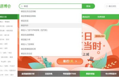 韩语学习班(韩语培训班)