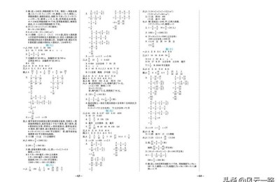 五年级下册数学期末试卷答案(五年级下册数学期末试卷答案2021)