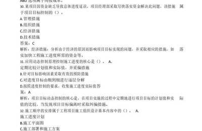 重庆二级建造师历年真题文档(重庆二级建造师试题)
