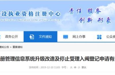 二级建造师福建入省(二级建造师 福建)