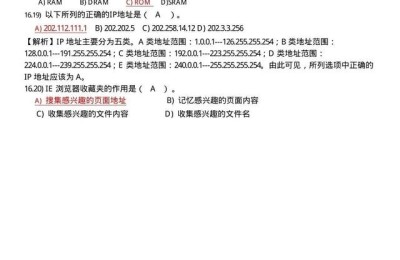 计算机二级试题(计算机二级试题题库及答案)