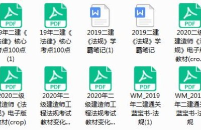二级建造师免试科目(建造师免考二科的需要什么条件)