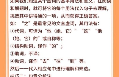 中考语文答题技巧(中考语文答题技巧全套)