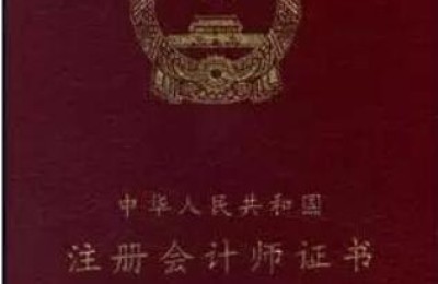 注册会计师4门工资(四大注册会计师工资)