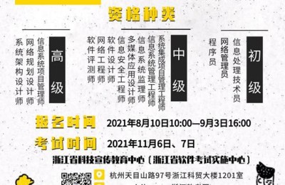 浙江省计算机考试网(浙江省计算机考试网站)