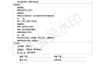 财务部工作职责(财务部工作职责和内容)