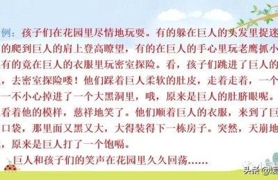 巨人的花园说课稿(巨人的花园说课稿一等奖)