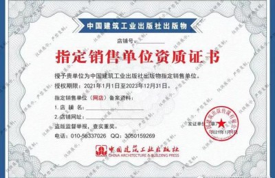 工程二级建造师教学书(二级建造师建筑工程教材)