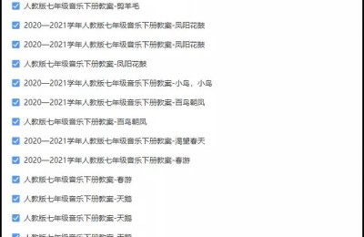 七年级音乐教案(七年级音乐教案下册)