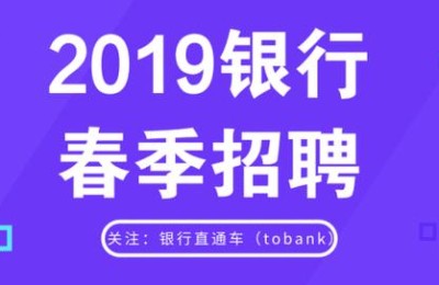 银行招聘自荐信(银行招聘自荐信怎么写)