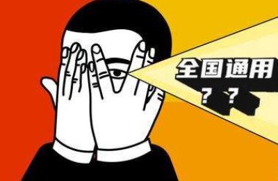 二级建造师证书可各省通用吗(二级建造师证各省能通用吗)