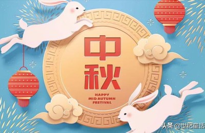 中秋节祝福语送客户(中秋节祝福语送客户简短)