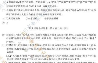 2013苏州中考语文(2013苏州中考语文试卷)