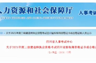 今年二级建造师合格率(二级建造师的合格率)