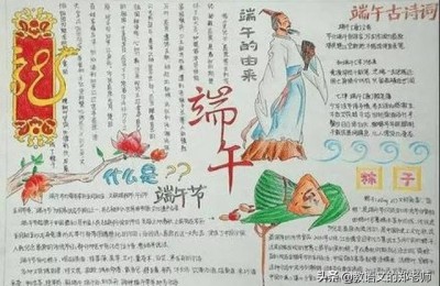 关于端午节的美文佳句(关于端午节的美文佳句二年级)
