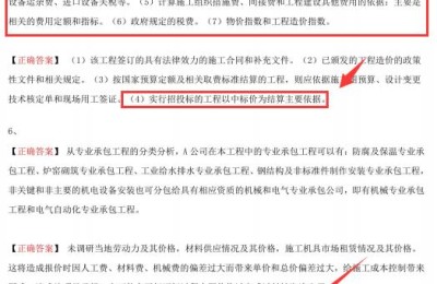 二级机电建造师实务案例(二级建造师机电实务案例题)