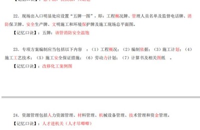 二级建造师编码(二级建造师编码是多少)