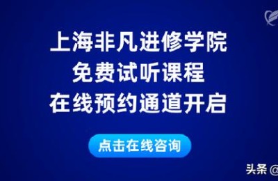 上海广告设计培训(上海广告设计培训学校)