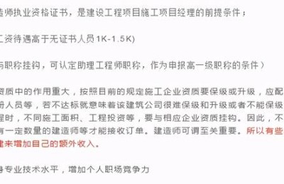 二级建造师分全国和地区吗(二级建造师分全国和地区的吗?)