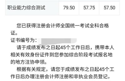 初中生考注册会计师难考吗(初中生能考注册会计师吗)