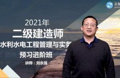 一级二级水利建造师(一级二级水利建造师的安全员证一样吗?)