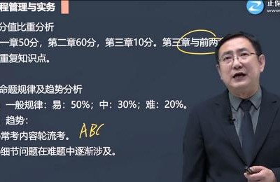 二级建造师实务怎么学(二级建造师实务怎么过)