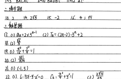 安徽高考数学(安徽高考数学卷子)