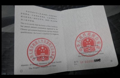 二级建造师内容改动申请书(二级建造师变更申请表)