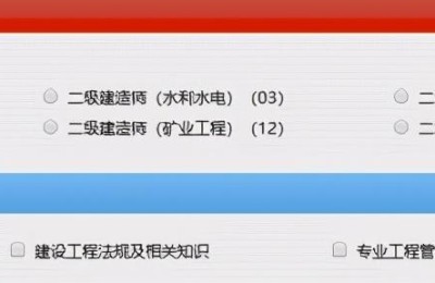 2021四川二级建造师报名流程(2021年四川二级建造师报名入口)