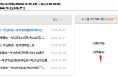 注册会计师的复核(注册会计师的复核成绩什么时候出来)