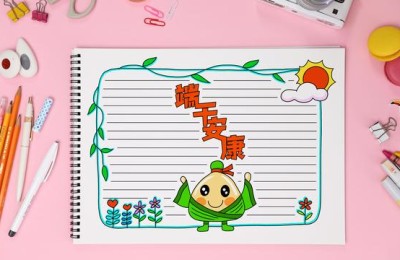 端午节手抄报  小学简单(端午节手抄报小学简单又漂亮)